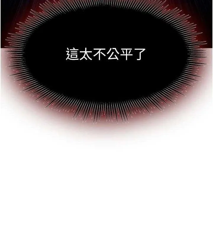 獄火重生第35話-我要你們血債血還
