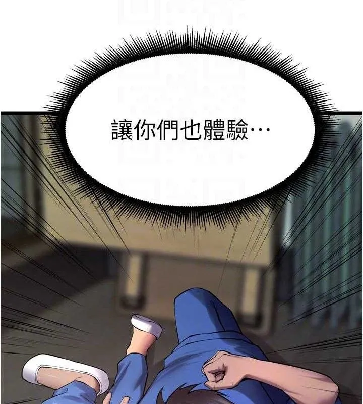 獄火重生第35話-我要你們血債血還