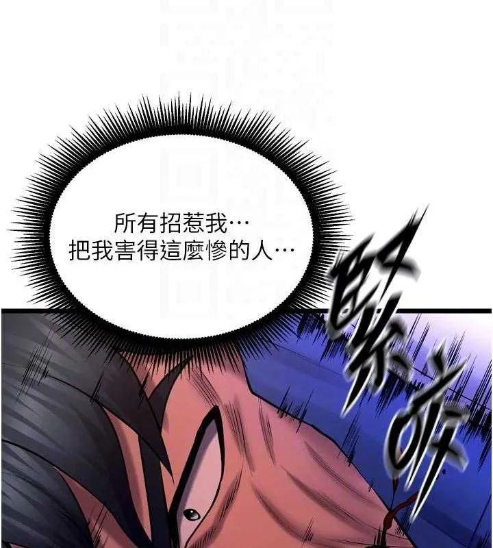 獄火重生第35話-我要你們血債血還