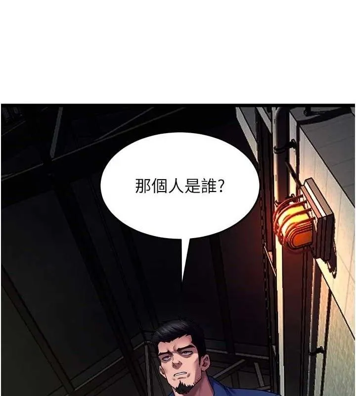 獄火重生第35話-我要你們血債血還
