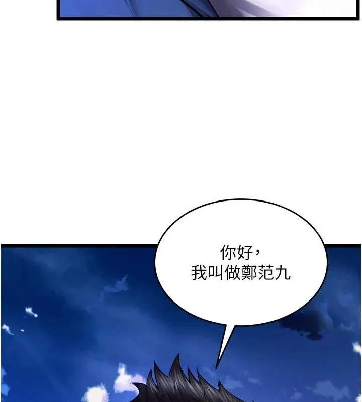 獄火重生第35話-我要你們血債血還