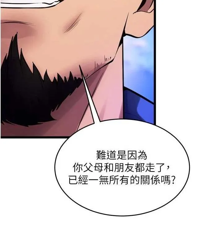 獄火重生第35話-我要你們血債血還