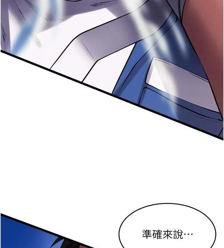 獄火重生第35話-我要你們血債血還