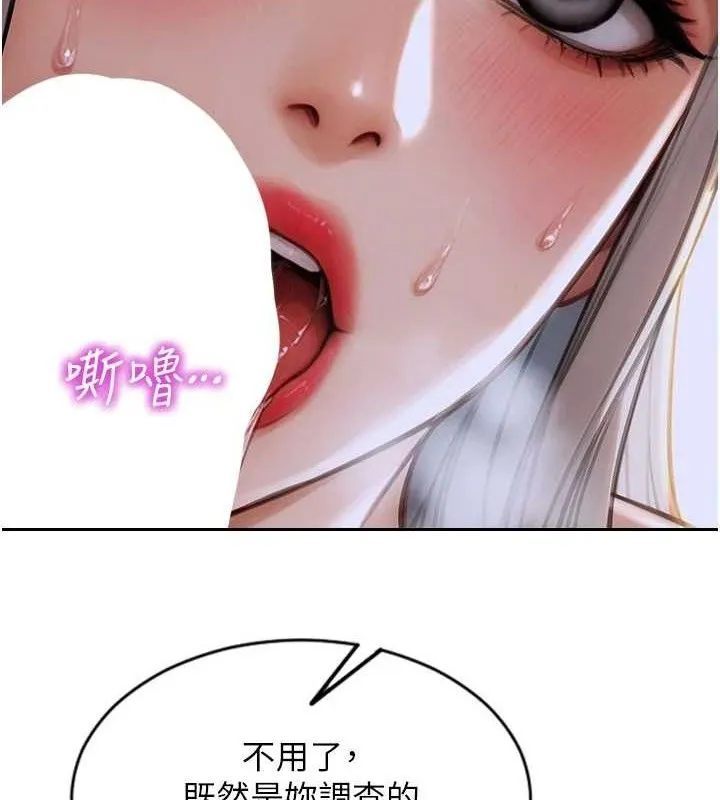 單身即縱慾第19話-想念初戀情人的肉棒