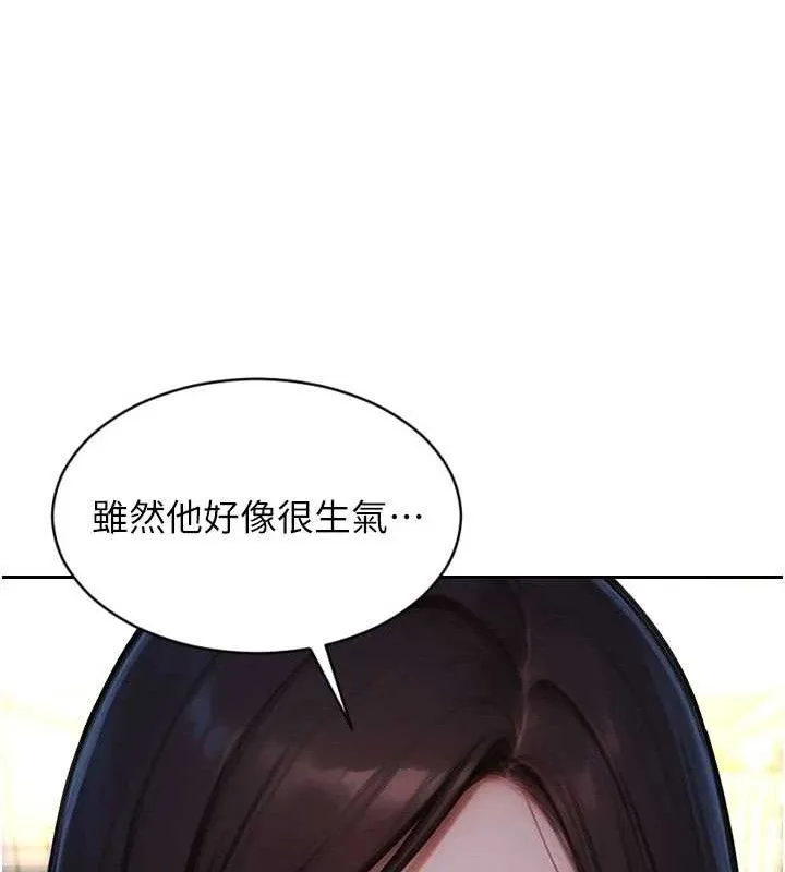 單身即縱慾第19話-想念初戀情人的肉棒