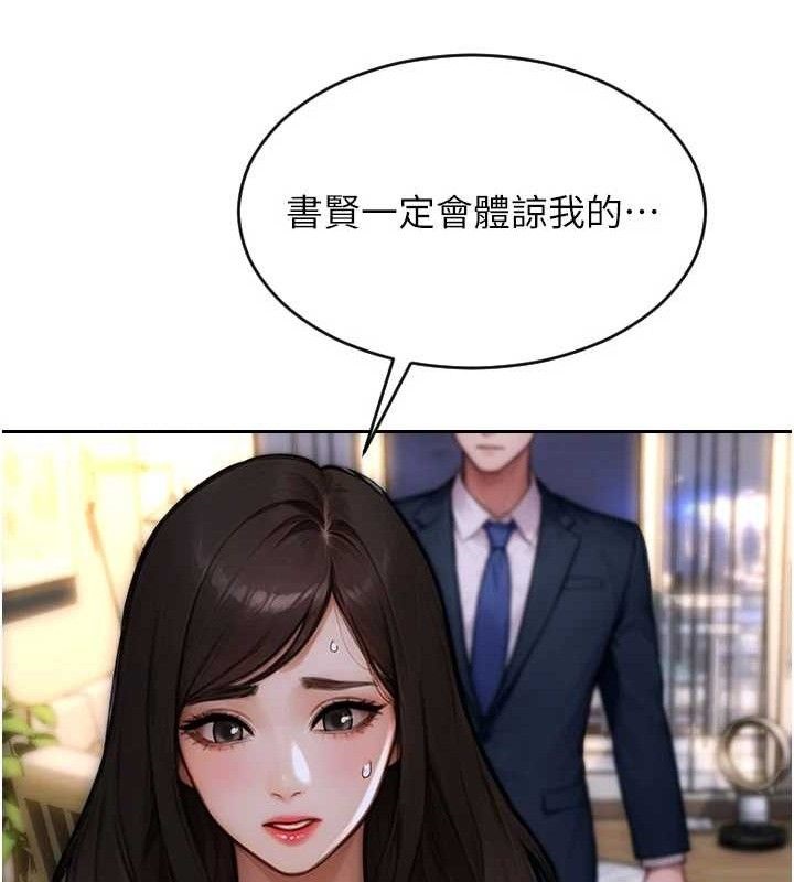 单身即纵慾第19話-想念初戀情人的肉棒