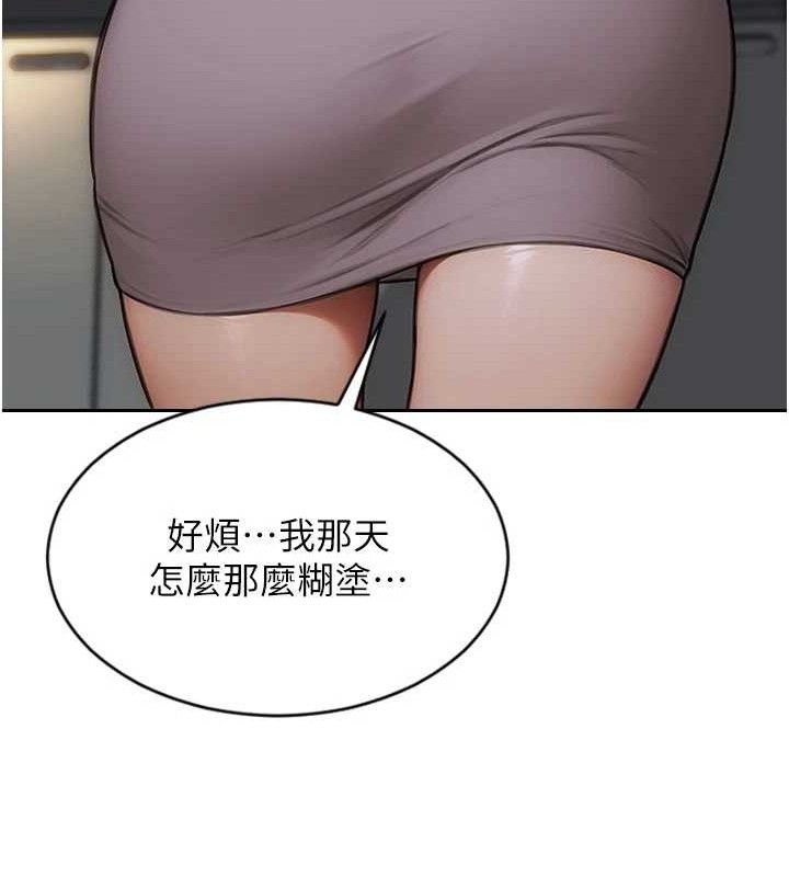 单身即纵慾第19話-想念初戀情人的肉棒