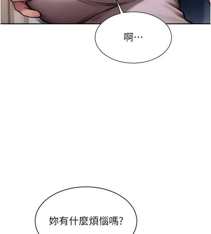 單身即縱慾第19話-想念初戀情人的肉棒