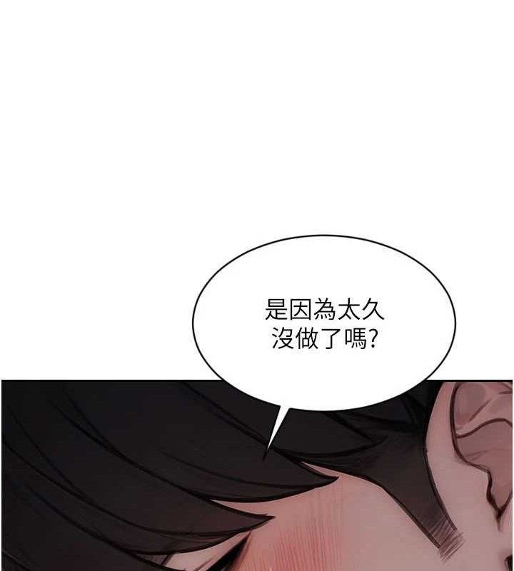 单身即纵慾第19話-想念初戀情人的肉棒