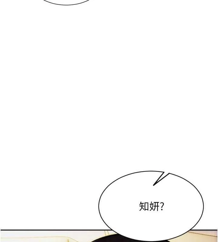單身即縱慾第19話-想念初戀情人的肉棒
