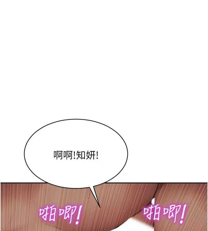 單身即縱慾第19話-想念初戀情人的肉棒