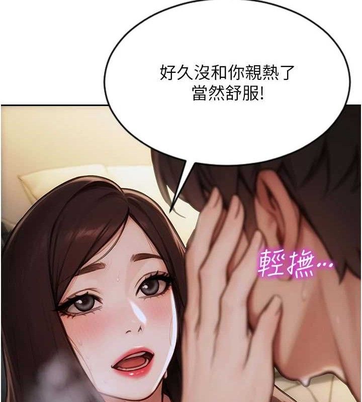 單身即縱慾第19話-想念初戀情人的肉棒
