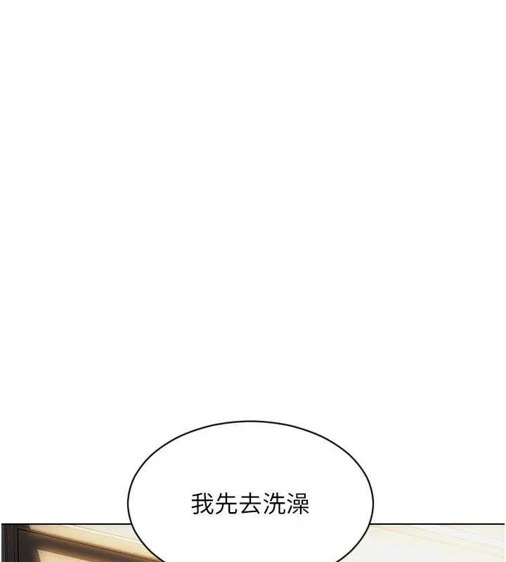 單身即縱慾第19話-想念初戀情人的肉棒