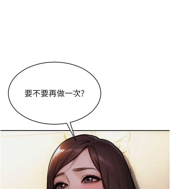 單身即縱慾第19話-想念初戀情人的肉棒