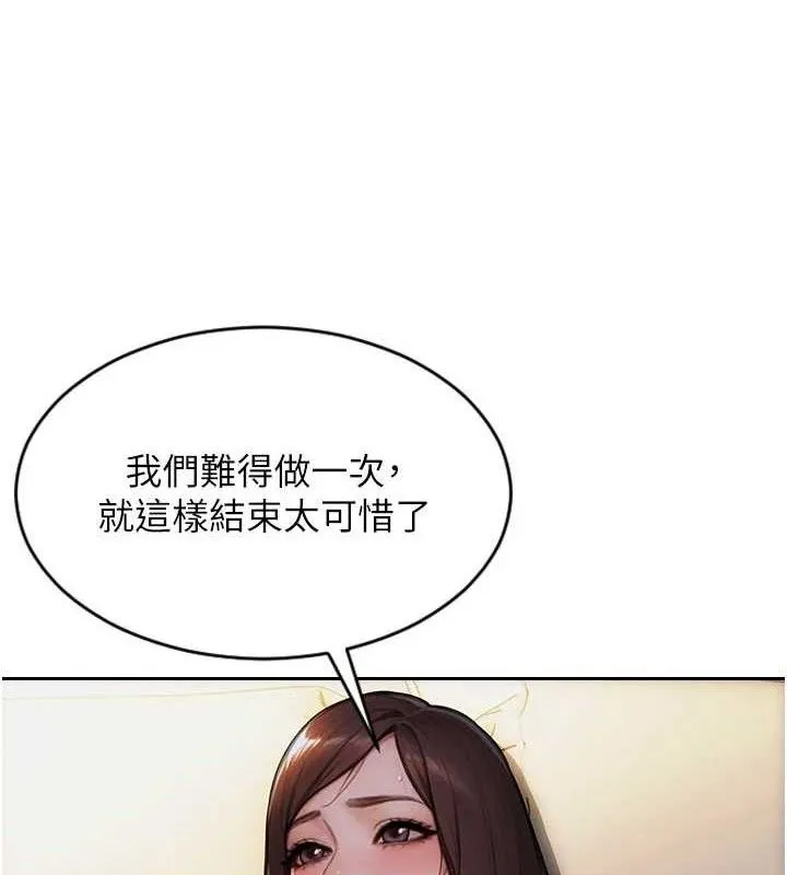 單身即縱慾第19話-想念初戀情人的肉棒