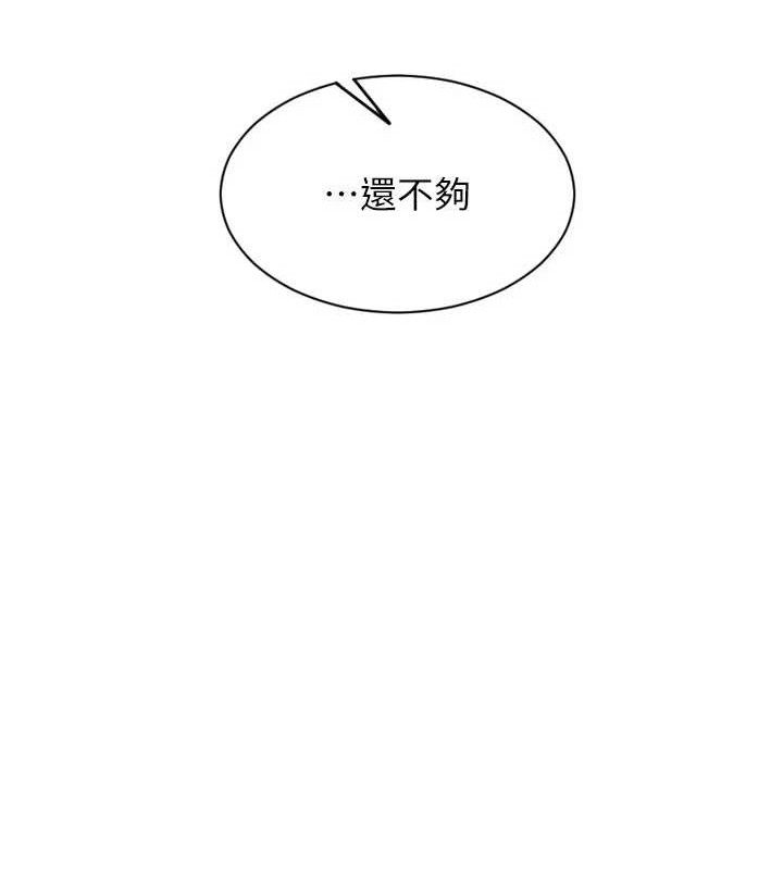 单身即纵慾第19話-想念初戀情人的肉棒