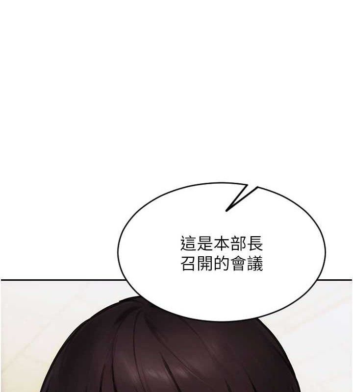 单身即纵慾第19話-想念初戀情人的肉棒
