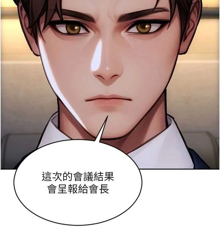 單身即縱慾第19話-想念初戀情人的肉棒