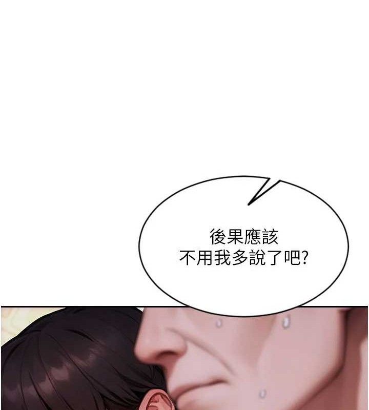 单身即纵慾第19話-想念初戀情人的肉棒