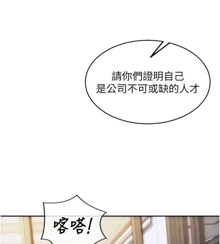 单身即纵慾第19話-想念初戀情人的肉棒