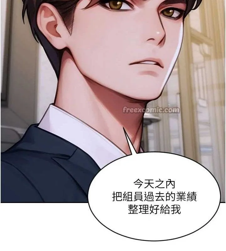 單身即縱慾第19話-想念初戀情人的肉棒