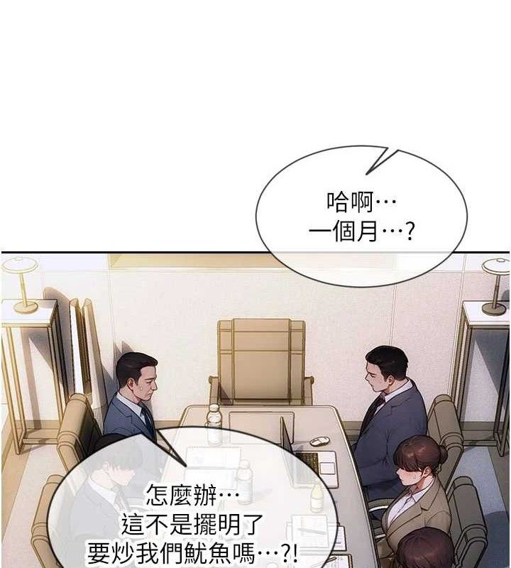 单身即纵慾第19話-想念初戀情人的肉棒