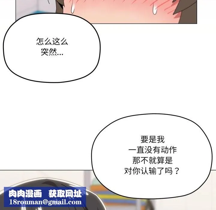 家人之间这样不好吧第64話