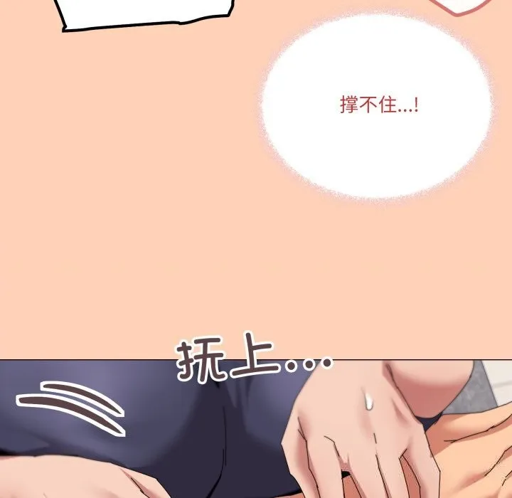 家人之间这样不好吧第64話