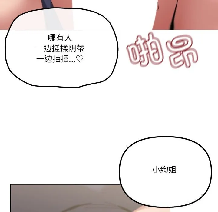 家人之间这样不好吧第64話