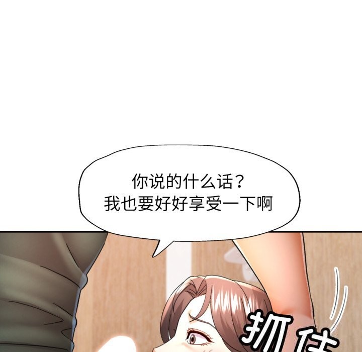 可以爱你吗第71話