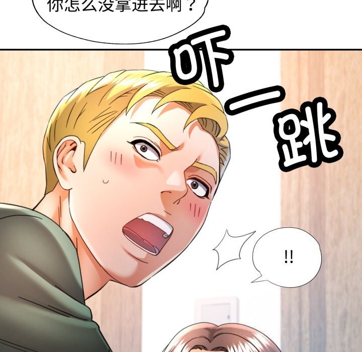 可以爱你吗第71話