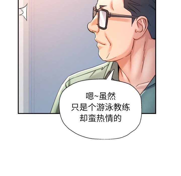可以爱你吗第71話
