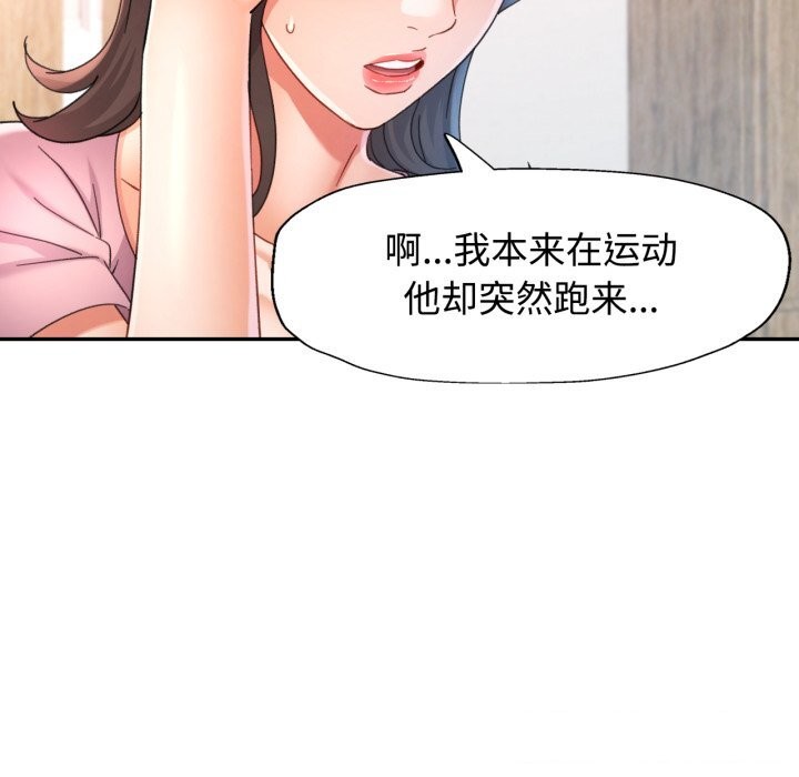 可以爱你吗第71話