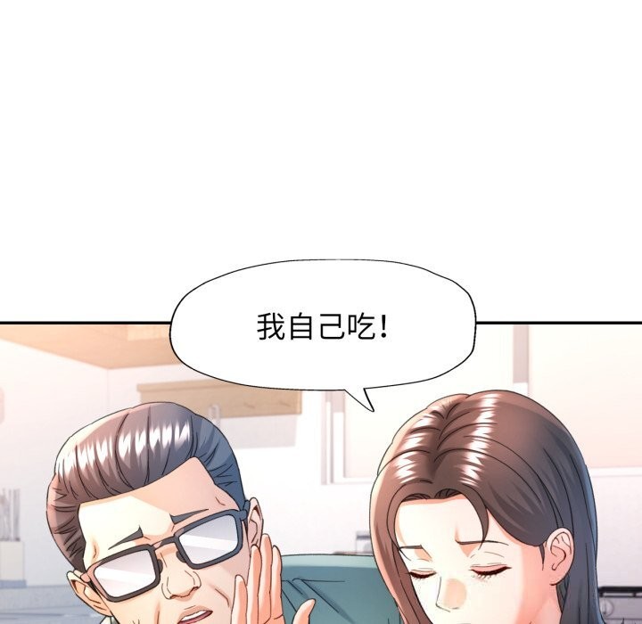 可以爱你吗第71話
