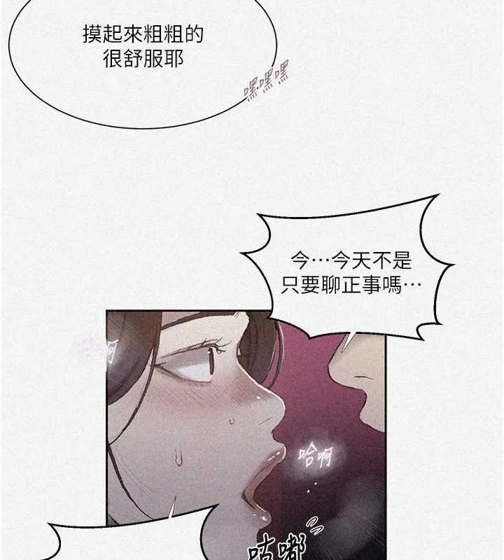 秘密教學第284話-阿姨也很久沒進補了吧?