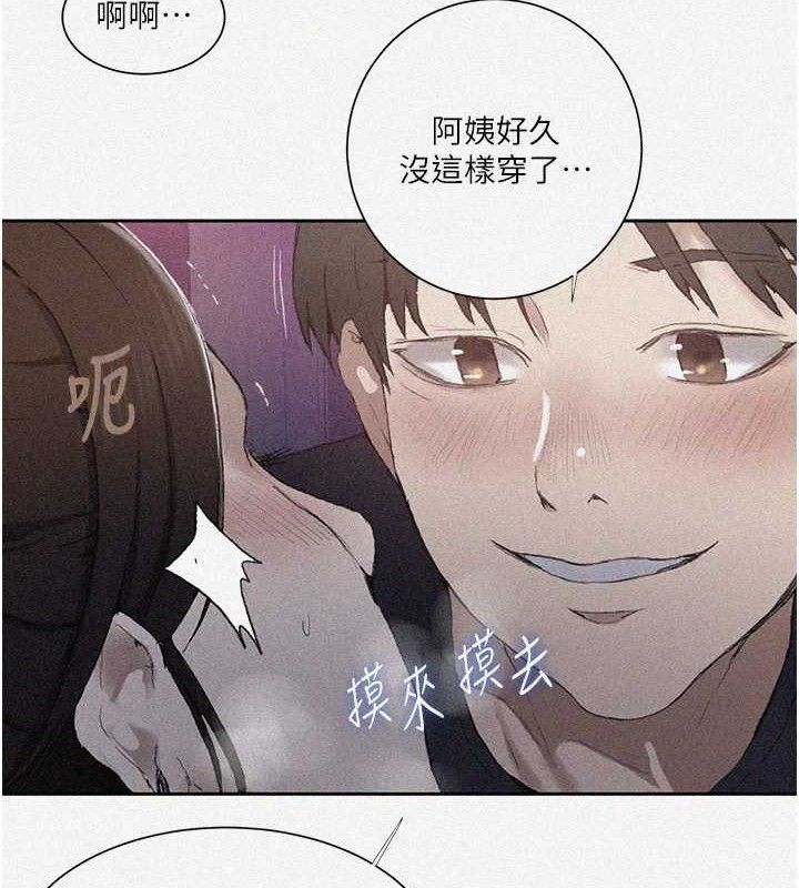 秘密教学第284話-阿姨也很久沒進補了吧?