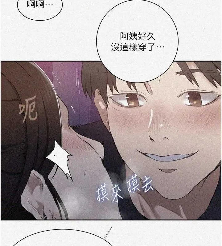 秘密教學第284話-阿姨也很久沒進補了吧?