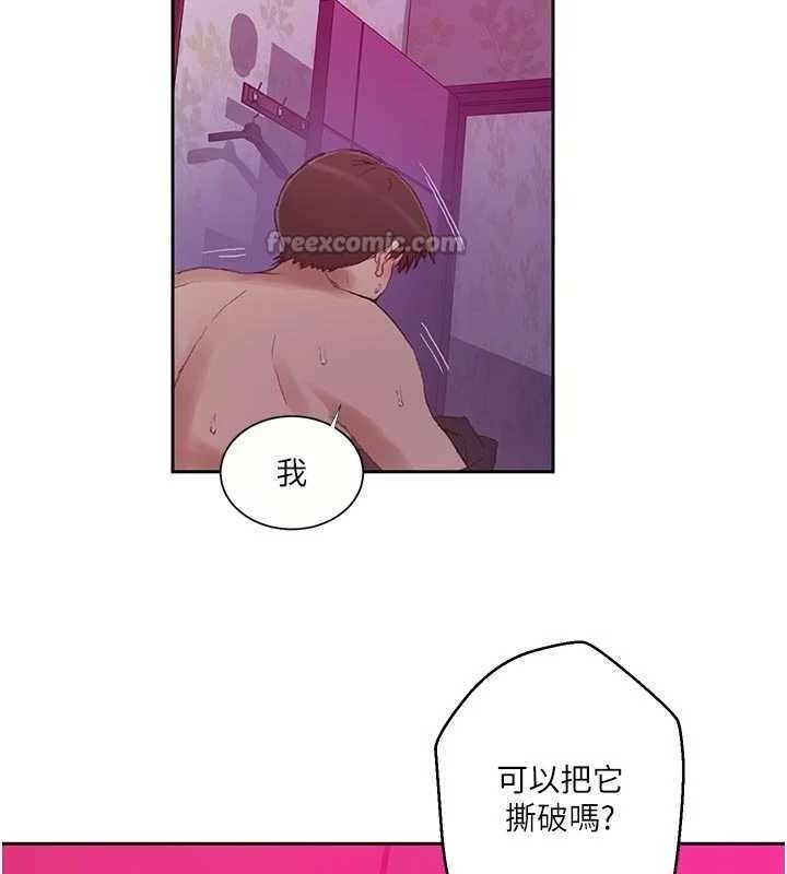 秘密教学第284話-阿姨也很久沒進補了吧?