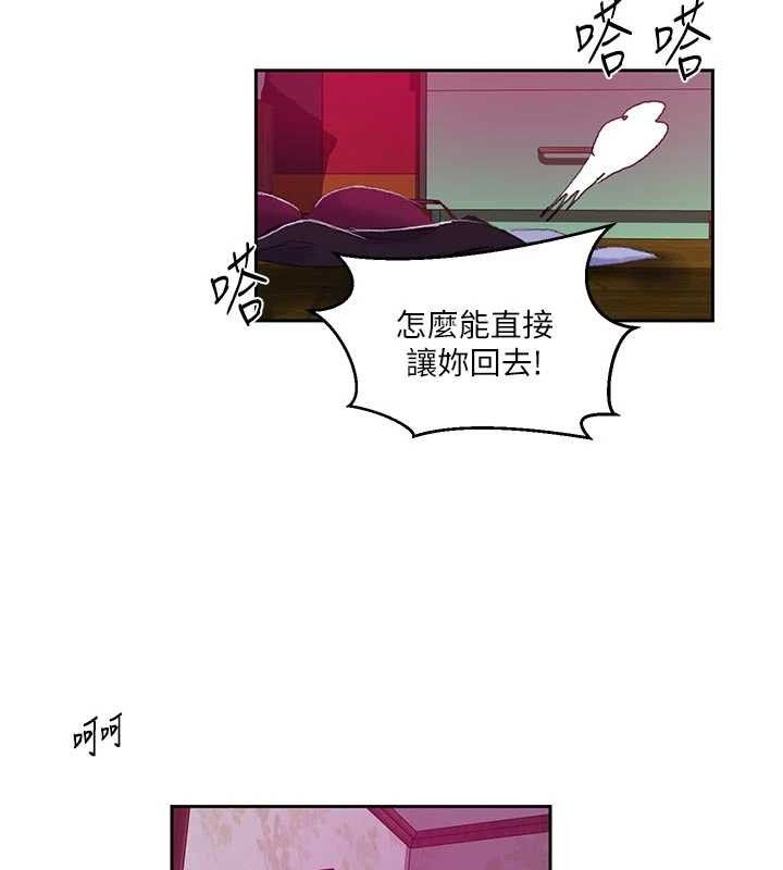 秘密教学第284話-阿姨也很久沒進補了吧?