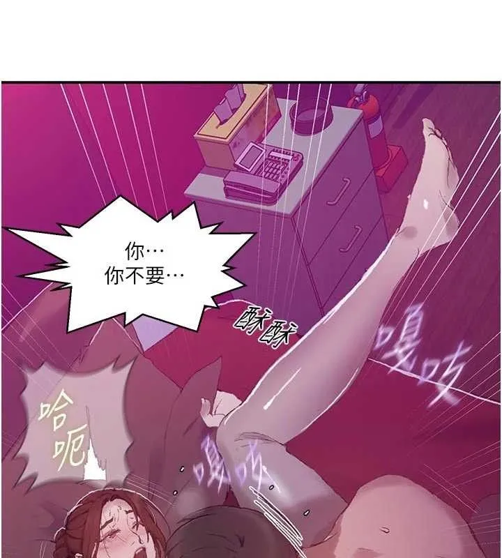 秘密教學第284話-阿姨也很久沒進補了吧?