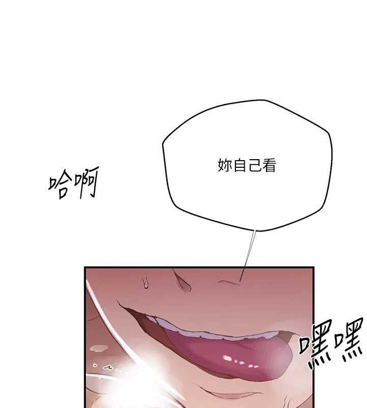 秘密教學第284話-阿姨也很久沒進補了吧?