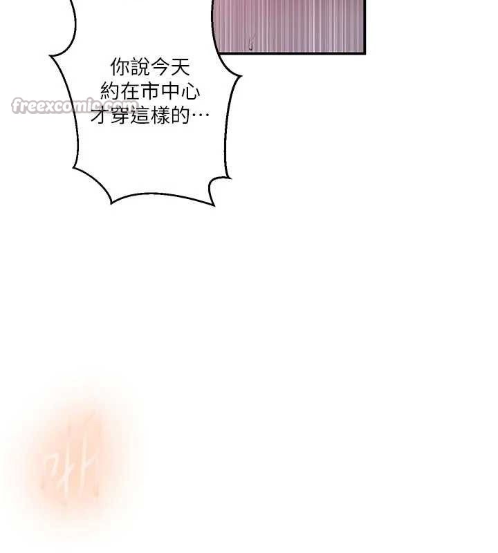 秘密教学第284話-阿姨也很久沒進補了吧?