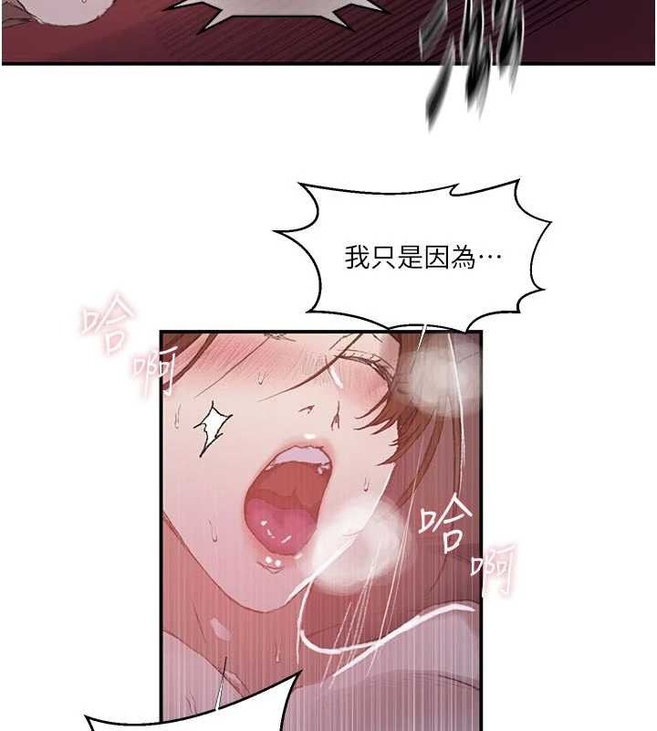 秘密教学第284話-阿姨也很久沒進補了吧?