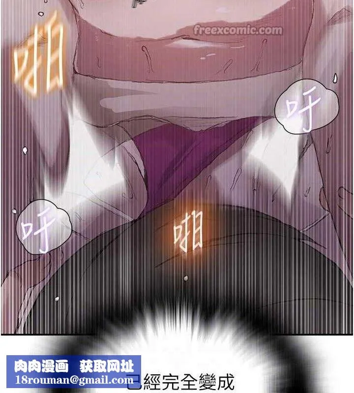 秘密教學第284話-阿姨也很久沒進補了吧?