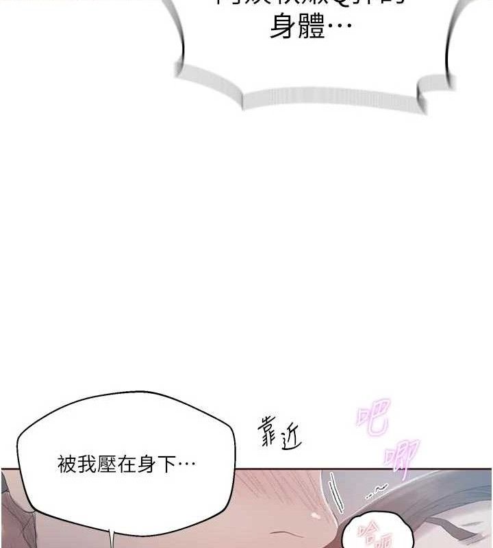 秘密教学第284話-阿姨也很久沒進補了吧?