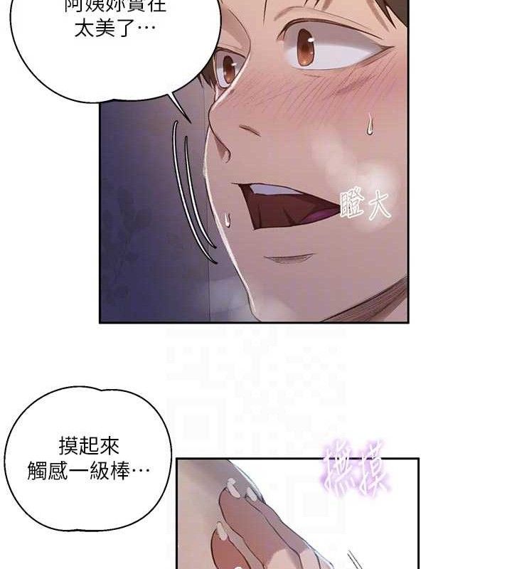 秘密教学第284話-阿姨也很久沒進補了吧?