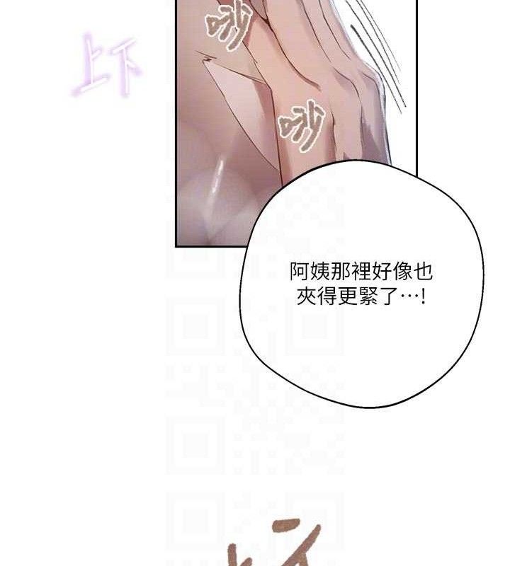 秘密教学第284話-阿姨也很久沒進補了吧?