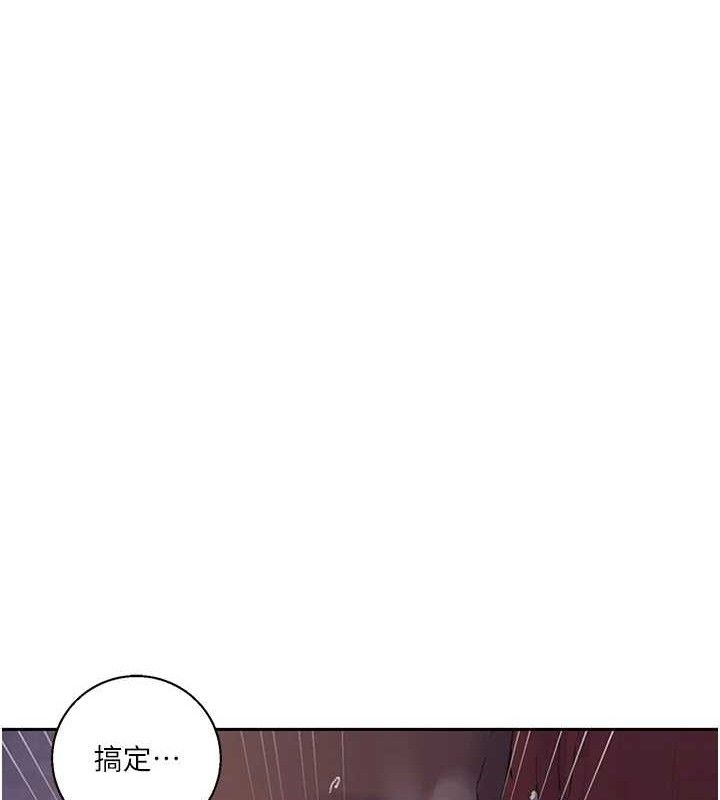 秘密教学第284話-阿姨也很久沒進補了吧?