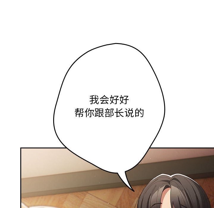 游戏规则我来定第118話