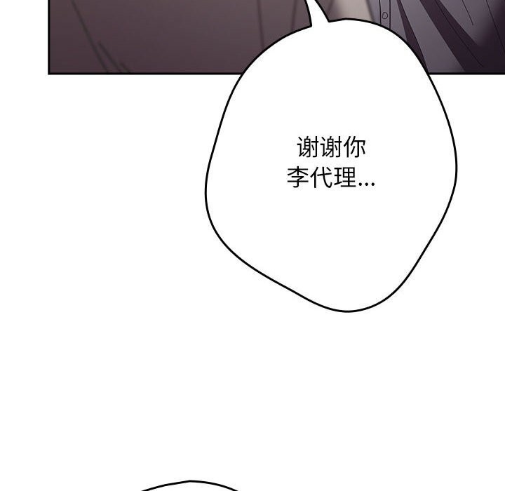 游戏规则我来定第118話